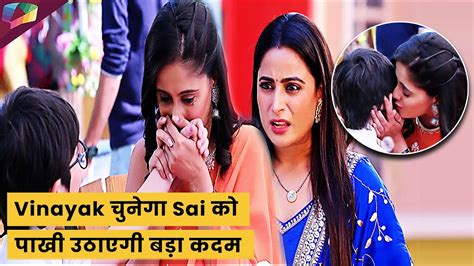 Ghum Hain Kisikey Pyaar Mein Latest Update विनायक चुनेगा साईं को पाखी उठाएगी बड़ा कदम Youtube