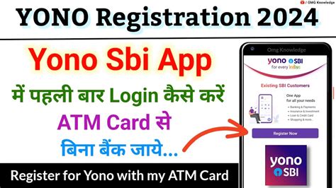 Yono Sbi Registration With Atm Card How To Register Yono With Debit