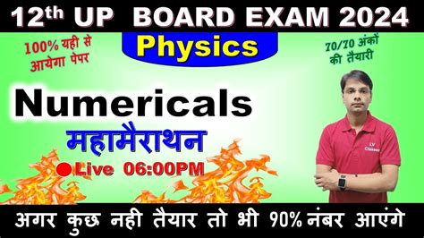 12th Physics Important Numerical solution Ch 12 परमण atom Imp