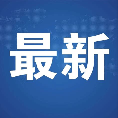 陕西出台十条措施大力服务民营经济高质量发展民营企业陕西省新浪新闻