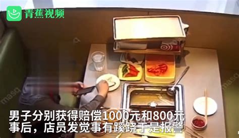 24小时内男子在两家不同的海底捞店内都吃出蟑螂！结果被拘了 北晚新视觉