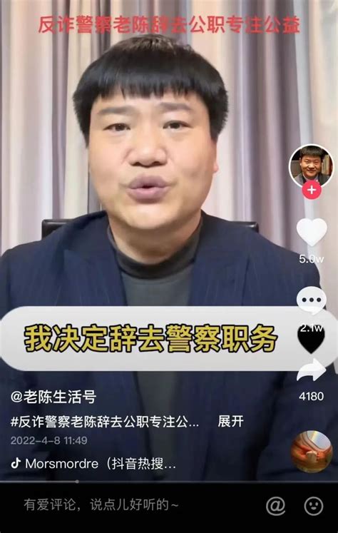 “反诈老陈”自曝年入133万：缴税40万，捐赠84万！ 腾讯新闻