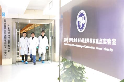 在国际上处于第一方阵，探访化学生物传感与计量学国家重点实验室，从细胞海洋里实现“人脸识别” 湖南政协新闻网