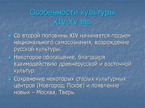 Культура Руси XIV-XV вв - презентация онлайн