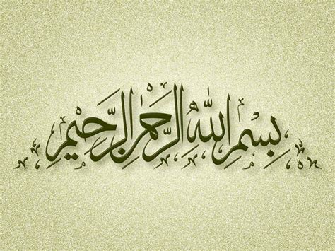 Islamic High Resolution Islamic Calligraphy Arabic Hd Wallpaper Sexiz Pix