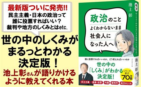 【池上彰】若い世代に「不都合な未来」をひっくり返すためにすべきこと だから、この本。 ダイヤモンド・オンライン