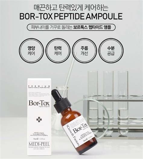 MEDI PEEL Bor Tox Peptide Ampoule по цене 0 руб в интернет магазине