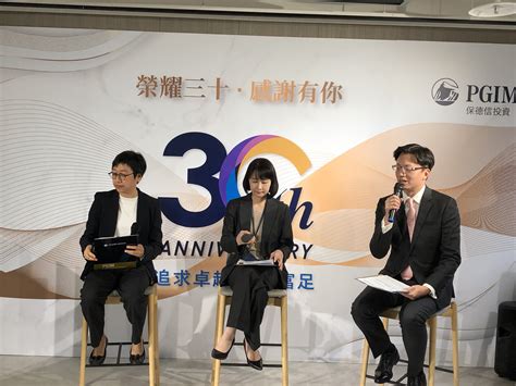 保德信來台30歲搬新家！發表2023投資主軸 鎖定5大機會｜財經 台北郵報 The Taipei Post