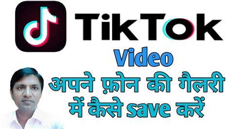 Save Tik Tok Video Mumusilicon