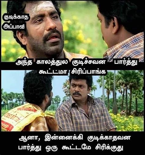 Untitled | Tamil comedy memes, Comedy memes, Comedy pictures