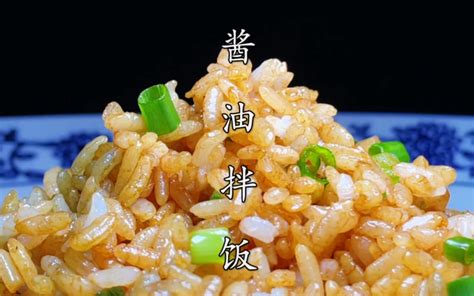 一毛钱一碗的80年代经典美食酱油拌饭，这样做唇齿留香、回味无穷 哔哩哔哩