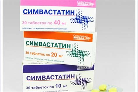 Статины: препараты, список лекарственных средств