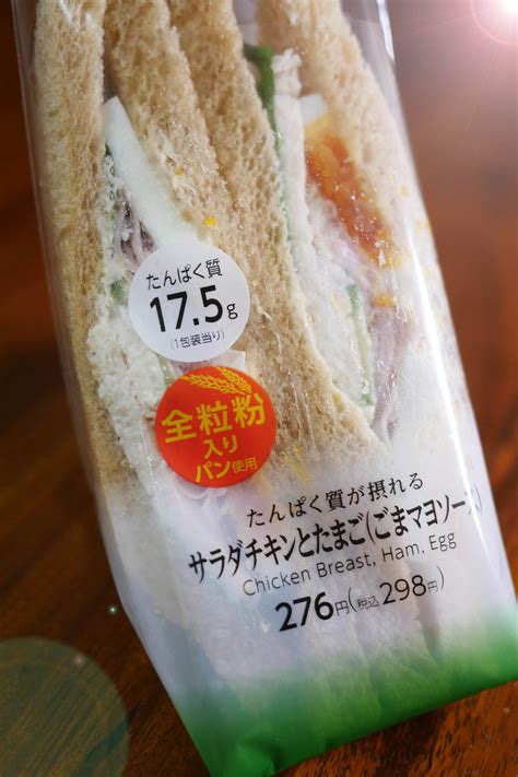 ファミマの「全粒粉サンド サラダチキンとたまご」はウマイし175グラムもたんぱく質が摂れるぜ！ コンビニ通信