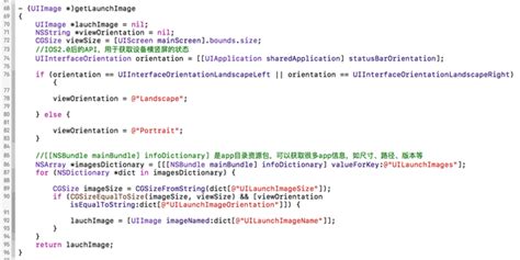 Ios自定义启动界面 附代码 Ios 自定义启动页