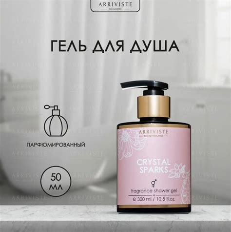 Arriviste, Парфюмированный гель для душа Crystal Sparks (BRIGHT CRYSTAL ...