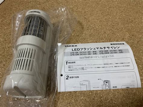 新品TAKEX 竹中エンジニアリング株式会社 LEDフラッシュマルチサイレン LFS 100W 未使用 セキュリティー 送料無料の落札情報