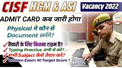 CISF HCM Exam Date 2022 CISF Head Constable Ministerial Exam Date