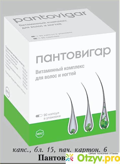 ВИТАМИНЫ пантовигар для волос советы и инструкции 23:18 2024