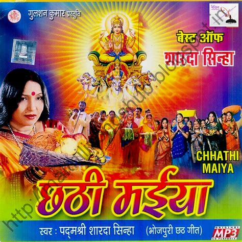 Maithili Geet Collection Of Maithili Songs Chhathi Maiya Best Of