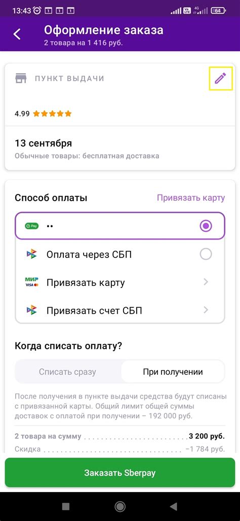 Курьерская доставка Вайлдберриз в 2025 году: условия, курьер на дом ...