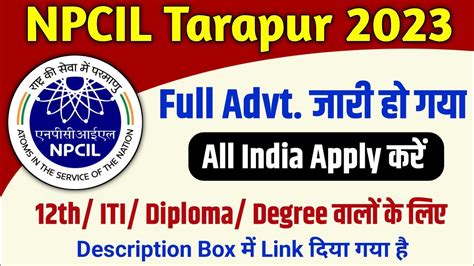 Npcil Tarapur Recruitment 2023 Npcil Form Fill Up 2023 Npcil Form