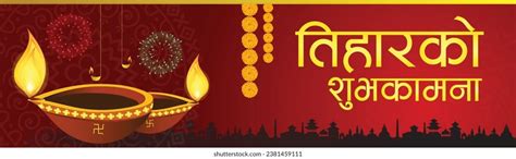 343 Tihar Stock Vectors And Vector Art Shutterstock