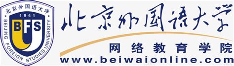 北京外国语大学logo矢量图图标图标免费下载 图标7jzgagqup 新图网