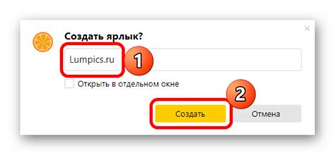 Як створити ярлик на робочому столі в Windows 10