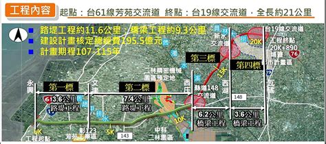 東西向快速路 台76線及台61線 永興至文津路段 9月7日通車 新媒通訊社