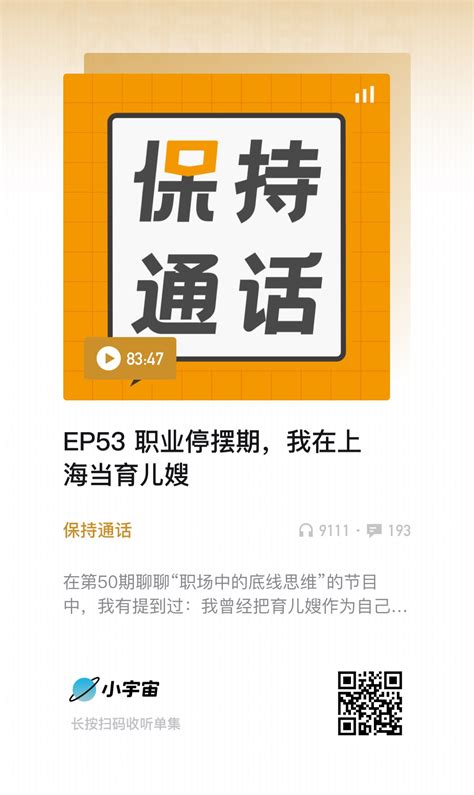 鱼你无关 On Twitter 今天做家务的时候听了这个博客，我觉得时间渡过的很有意思，分享给大家 里面说“我觉得每个女生在结婚前都应该去