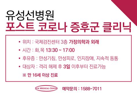 코로나19 후유증롱코비드 클리닉 센터 네이버 블로그