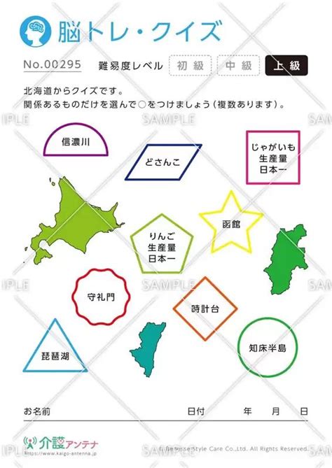 プリントして使おう！高齢者向け「都道府県クイズ」問題集 介護アンテナ Care Map