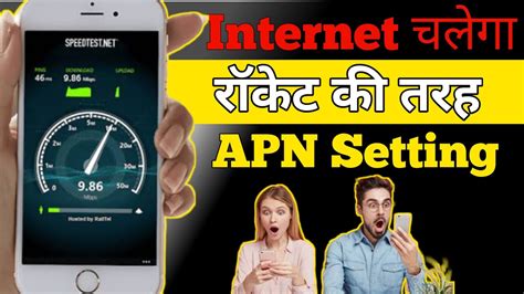 Jio Apn Setting How To Increase Mobile Internet Speed Vodafone Apn