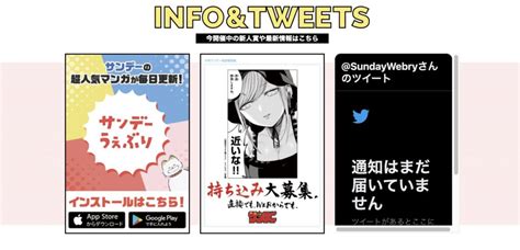 サンデーうぇぶりの良い口コミや悪い評判！メリットやデメリットは？ 【2023年最新】電子書籍おすすめ20選を人気の36サービスから比較！