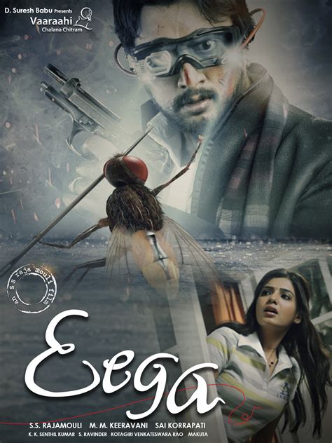 Prime Video: Eega