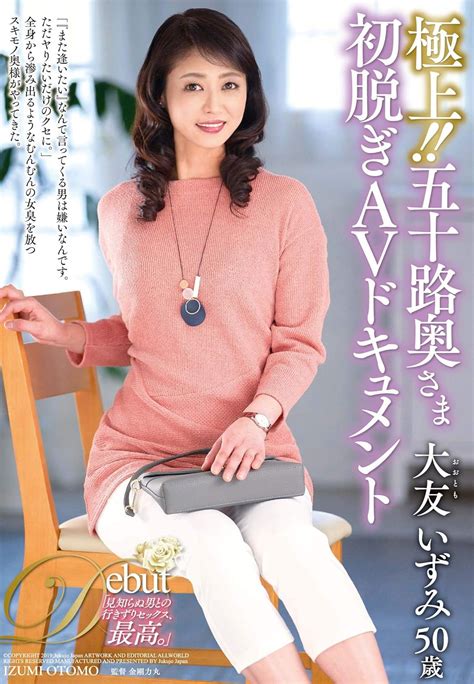 JAPANESE ADULT CONTENT Pixelated Superb Age Fifty Wife First Take Off AV Document Mature