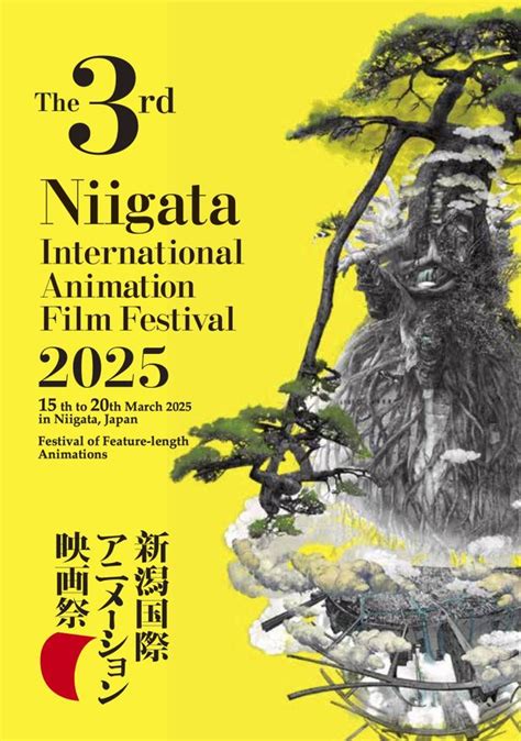 第3回新潟国際アニメーション映画祭開催日決定！長編コンペティションの作品応募は7月よりスタート画像18 最新の映画ニュースなら