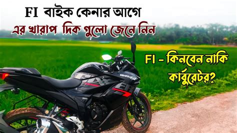 Fi নক Carburetor বইক কনবন Fi vs Carburetor engine Which is