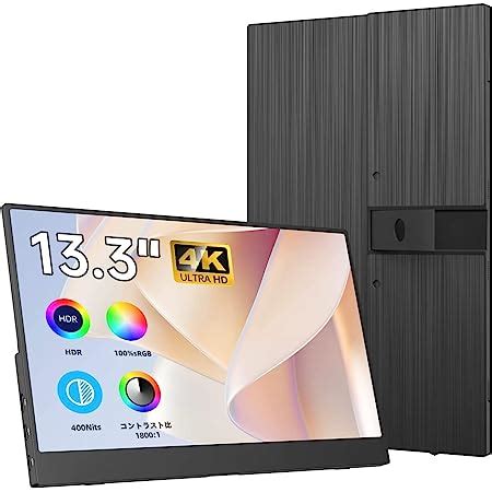 Amazon co jp Intehill モバイルモニター 4k 13 4 インチ IGZOスクリーン 黄金比16 10