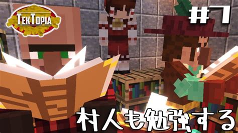 【マイクラ】テクトピア~ゆっくり村作り~村人たちの村開拓【ゆっくり実況】part7 マイクラ（minecraft）動画まとめ