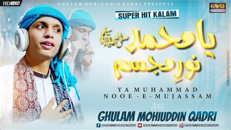 Ya Muhammad Noor E Mujassam Hafiz Ghulam Mohiuddin Qadri Official