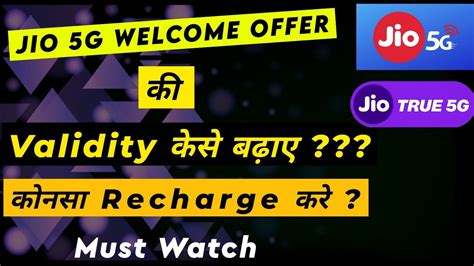 How To Extend Jio 5G Welcome Offer Validity Jio 5G Welcome Offer Ki