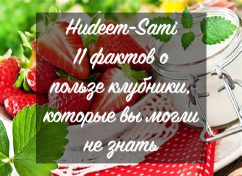 Полезна ли клубника для организма (11 полезных свойств клубники)