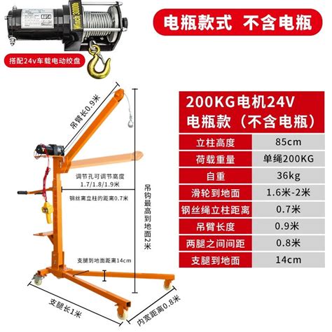 St Chen Qinyi Mobile Portable Small Hand Crane Foldable Electric