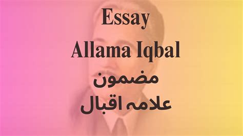 Essay Allama Iqbal Essay In English Essay Writing Write A Short