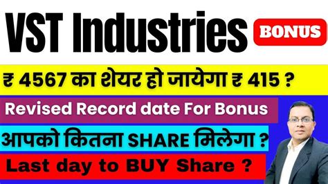 Vst Industries Bonus Issue I Vst Industries Share Latest News Today I