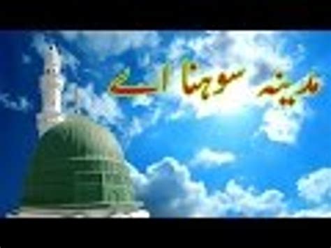 New Naat Qari Shahid Mahmood New Naats Beautiful Naat Hd