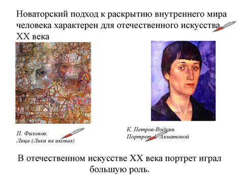 Портрет в изобразительном искусстве XX века - презентация онлайн