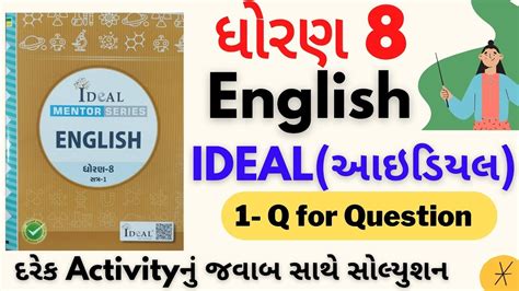 Std English Ideal Solution Std Ideal English Unit Solution Dhoran