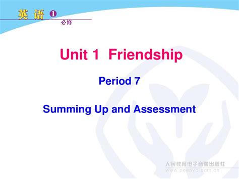 Unit 1 Friendship友谊word文档在线阅读与下载无忧文档